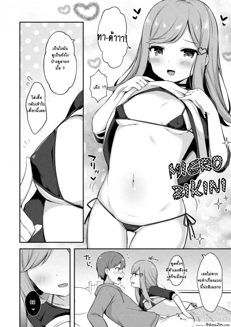 อ่านโดจิน อย่าหาว่าพี่ไม่เตือน [Tiger] Yuuwaku・Imouto Onii-chan chi ni Otomari ภาค 5 แปลไทย หน้าที่ 6