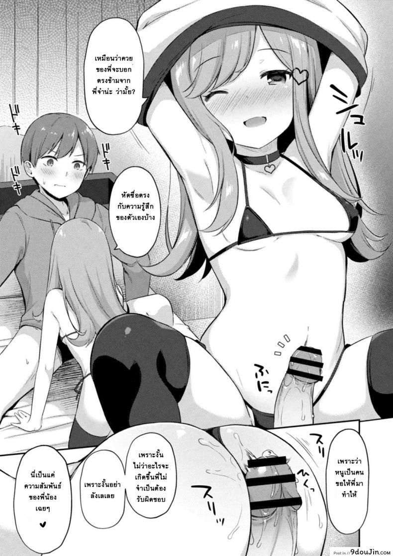 อ่านโดจิน อย่าหาว่าพี่ไม่เตือน [Tiger] Yuuwaku・Imouto Onii-chan chi ni Otomari ภาค 5 แปลไทย หน้าที่ 7