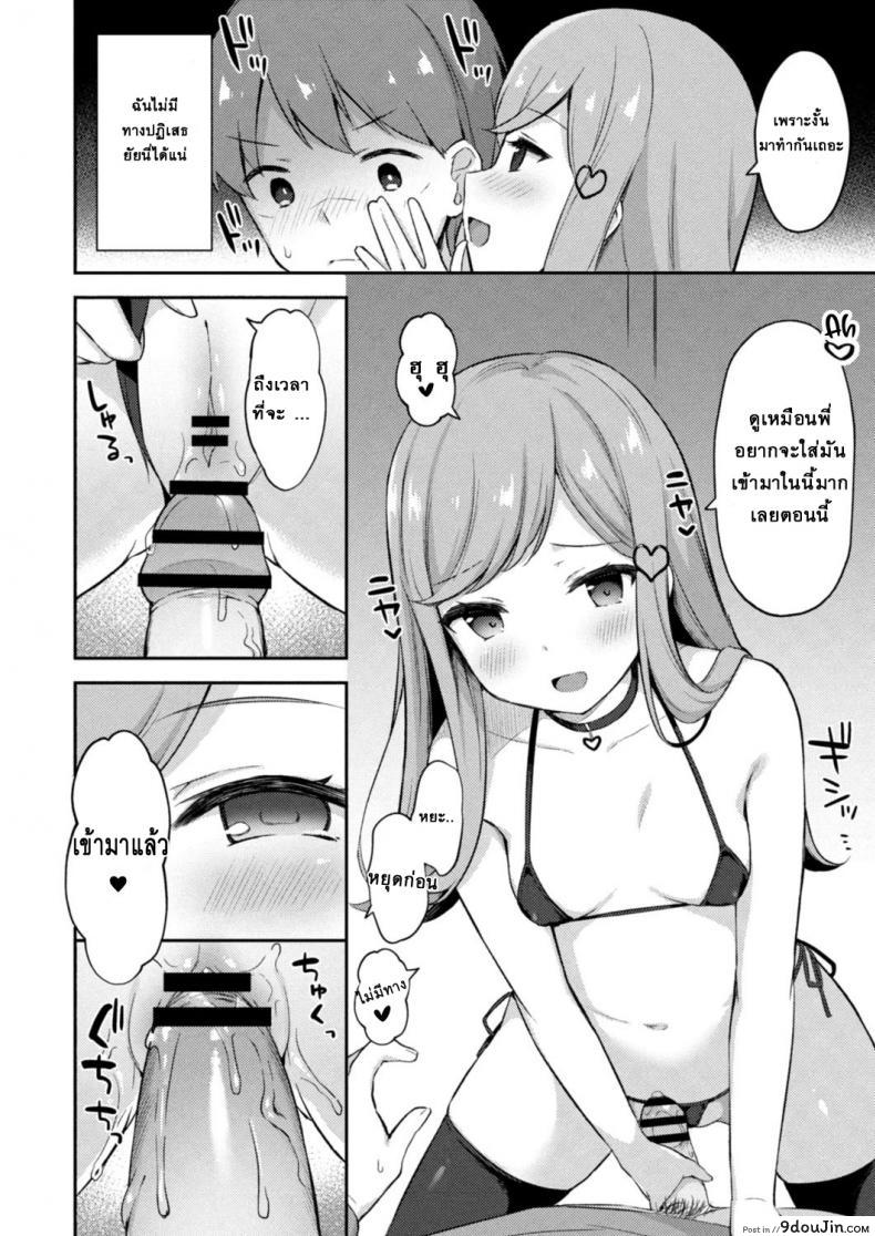 อ่านโดจิน อย่าหาว่าพี่ไม่เตือน [Tiger] Yuuwaku・Imouto Onii-chan chi ni Otomari ภาค 5 แปลไทย หน้าที่ 8