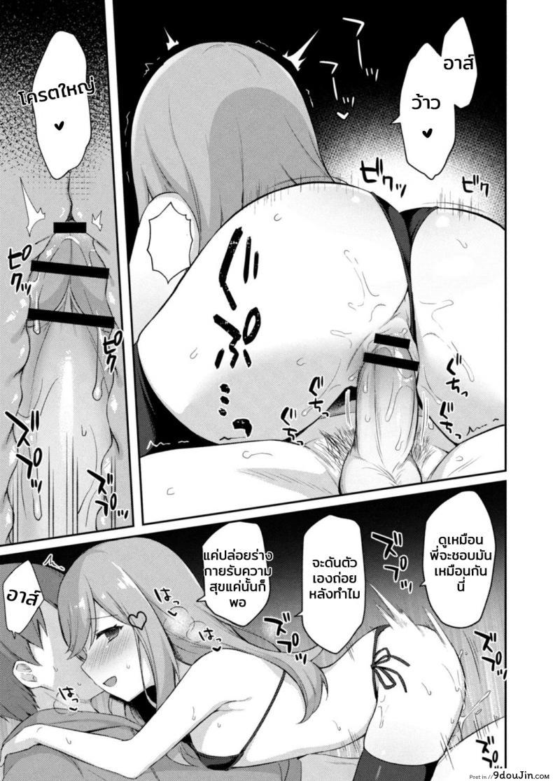 อ่านโดจิน อย่าหาว่าพี่ไม่เตือน [Tiger] Yuuwaku・Imouto Onii-chan chi ni Otomari ภาค 5 แปลไทย หน้าที่ 9
