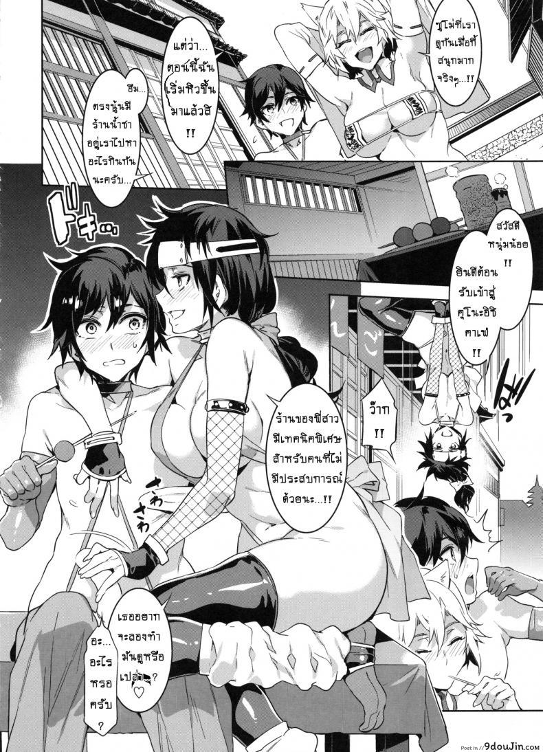 อ่านโดจิน Oideyo! Mizuryu Kei Land the 4th Day [mizuryu kei] ภาค 5 แปลไทย หน้าที่ 21