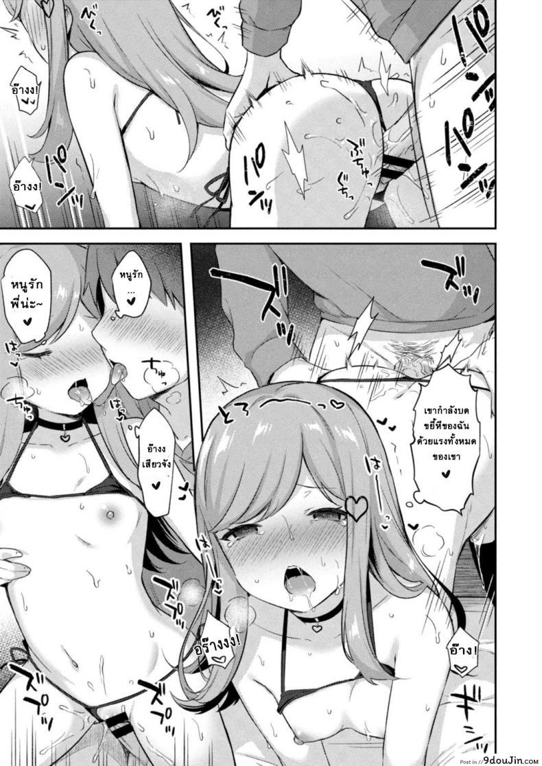 อ่านโดจิน อย่าหาว่าพี่ไม่เตือน [Tiger] Yuuwaku・Imouto Onii-chan chi ni Otomari ภาค 5 แปลไทย หน้าที่ 17