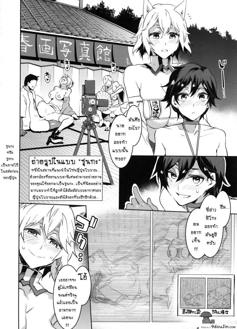 อ่านโดจิน Oideyo! Mizuryu Kei Land the 4th Day [mizuryu kei] ภาค 5 แปลไทย หน้าที่ 23
