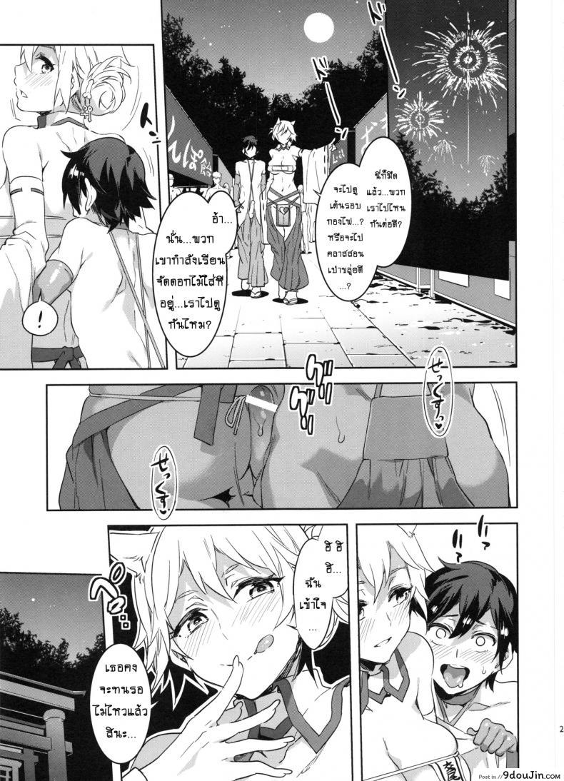 อ่านโดจิน Oideyo! Mizuryu Kei Land the 4th Day [mizuryu kei] ภาค 5 แปลไทย หน้าที่ 26