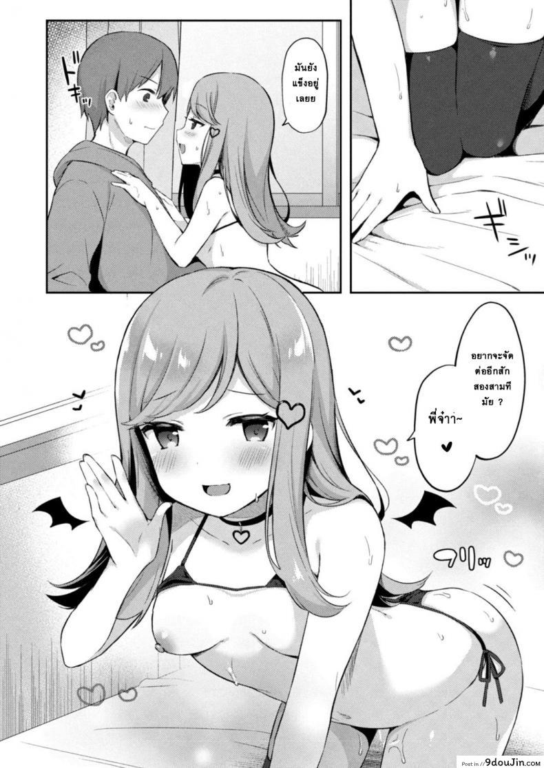 อ่านโดจิน อย่าหาว่าพี่ไม่เตือน [Tiger] Yuuwaku・Imouto Onii-chan chi ni Otomari ภาค 5 แปลไทย หน้าที่ 20