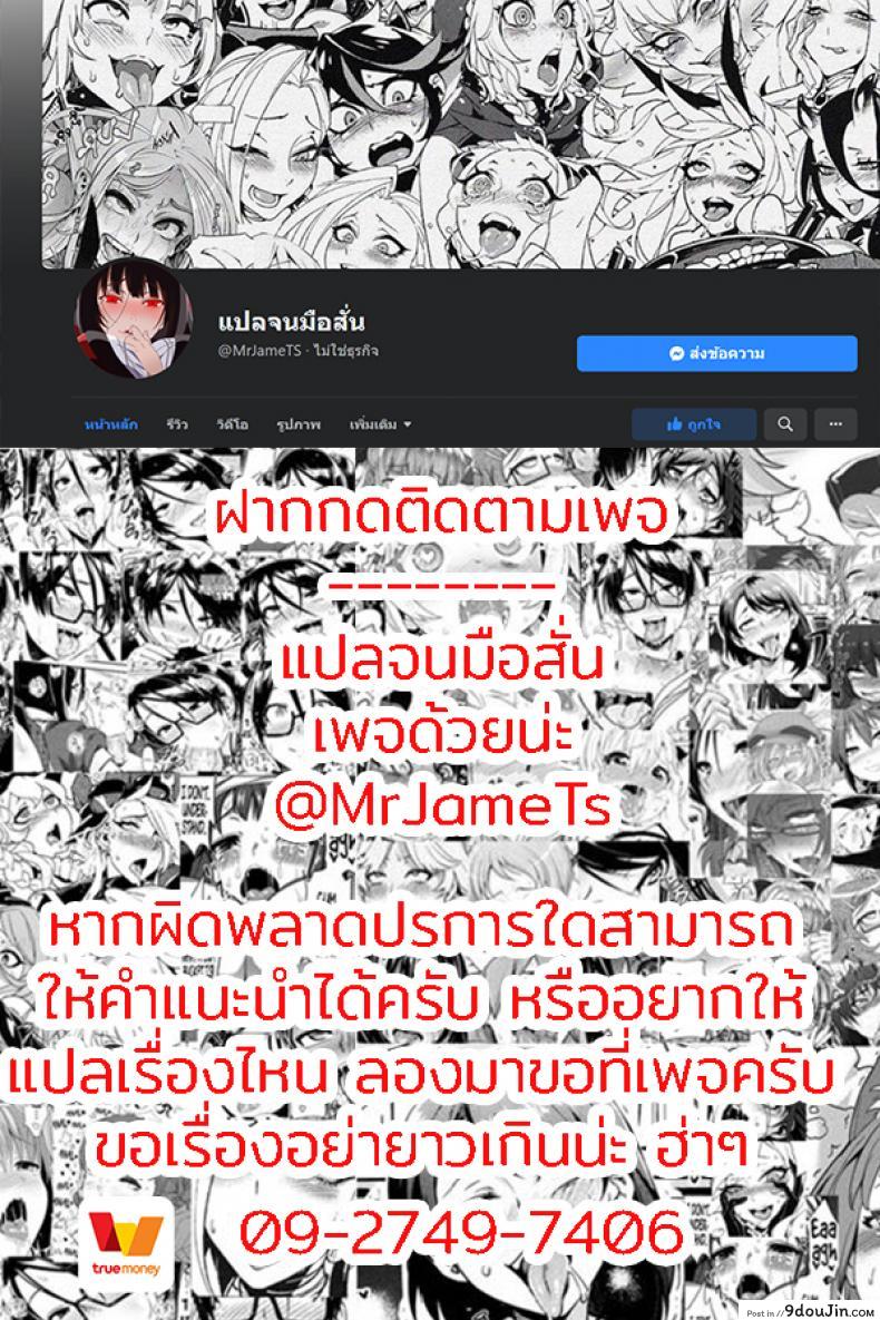 อ่านโดจิน อย่าหาว่าพี่ไม่เตือน [Tiger] Yuuwaku・Imouto Onii-chan chi ni Otomari ภาค 5 แปลไทย หน้าที่ 21
