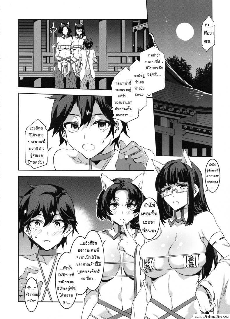 อ่านโดจิน Oideyo! Mizuryu Kei Land the 4th Day [mizuryu kei] ภาค 5 แปลไทย หน้าที่ 33