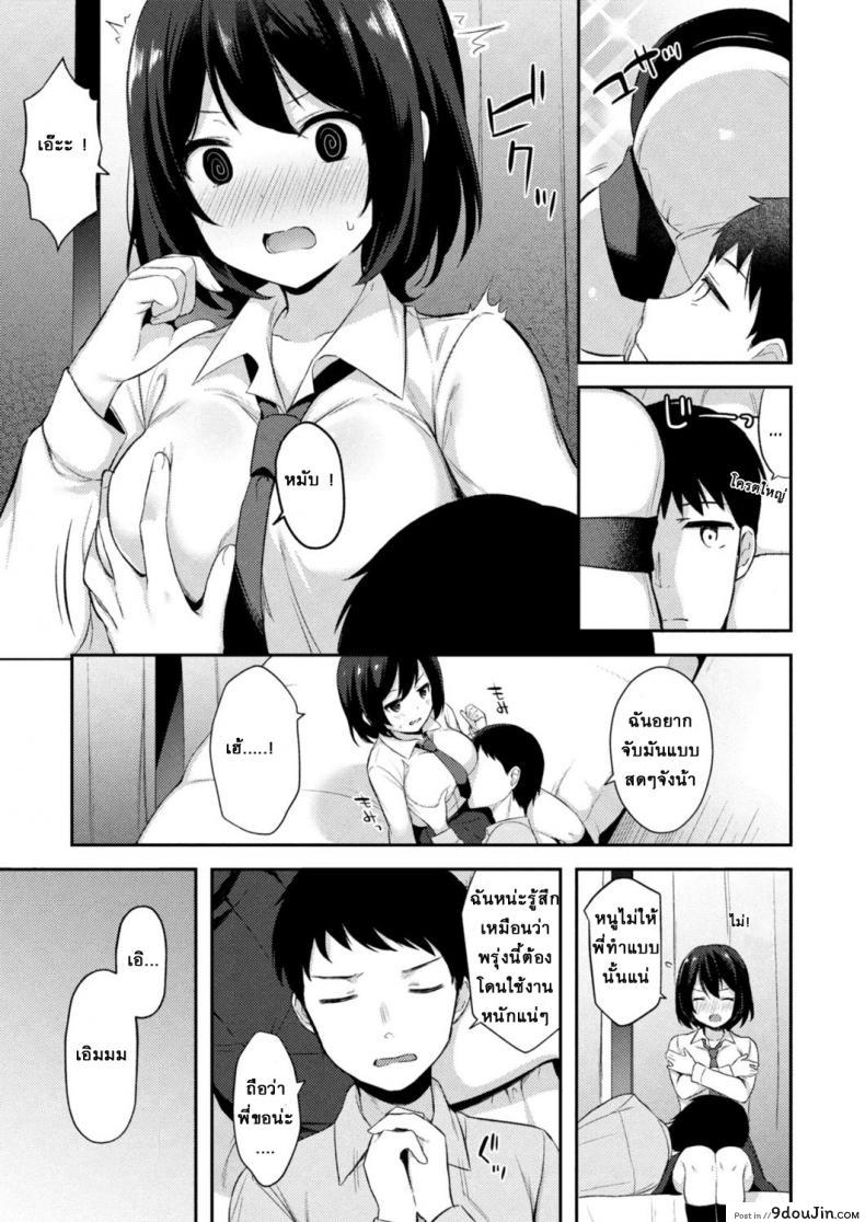 อ่านโดจิน อย่าหาว่าพี่ไม่เตือน [Tiger] Yuuwaku・Imouto Onii-chan chi ni Otomari – Little Sister Temptation Staying at Onii-chans apartment ภาค 6 หน้าที่ 3