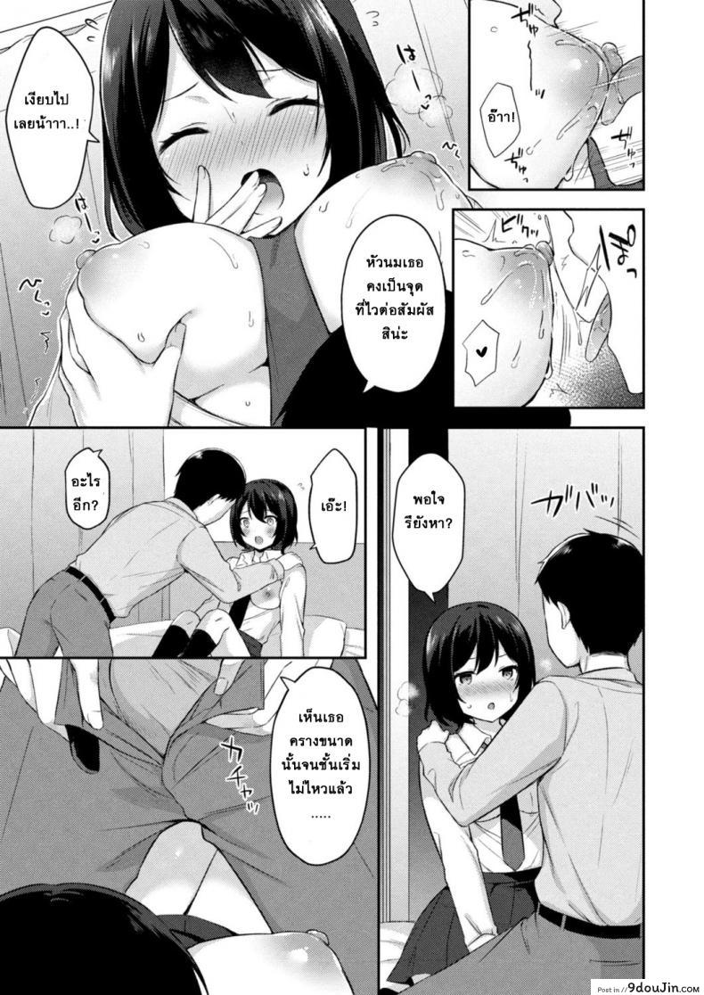 อ่านโดจิน อย่าหาว่าพี่ไม่เตือน [Tiger] Yuuwaku・Imouto Onii-chan chi ni Otomari ภาค 6 แปลไทย หน้าที่ 5