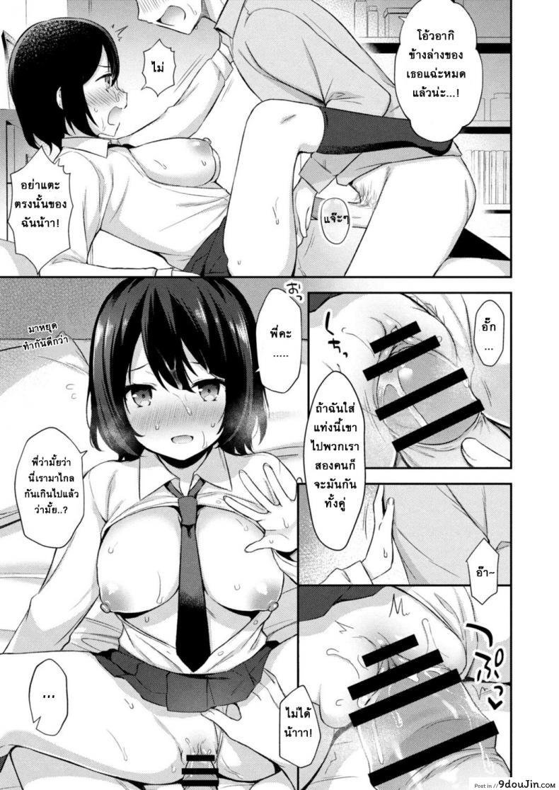 อ่านโดจิน อย่าหาว่าพี่ไม่เตือน [Tiger] Yuuwaku・Imouto Onii-chan chi ni Otomari ภาค 6 แปลไทย หน้าที่ 9