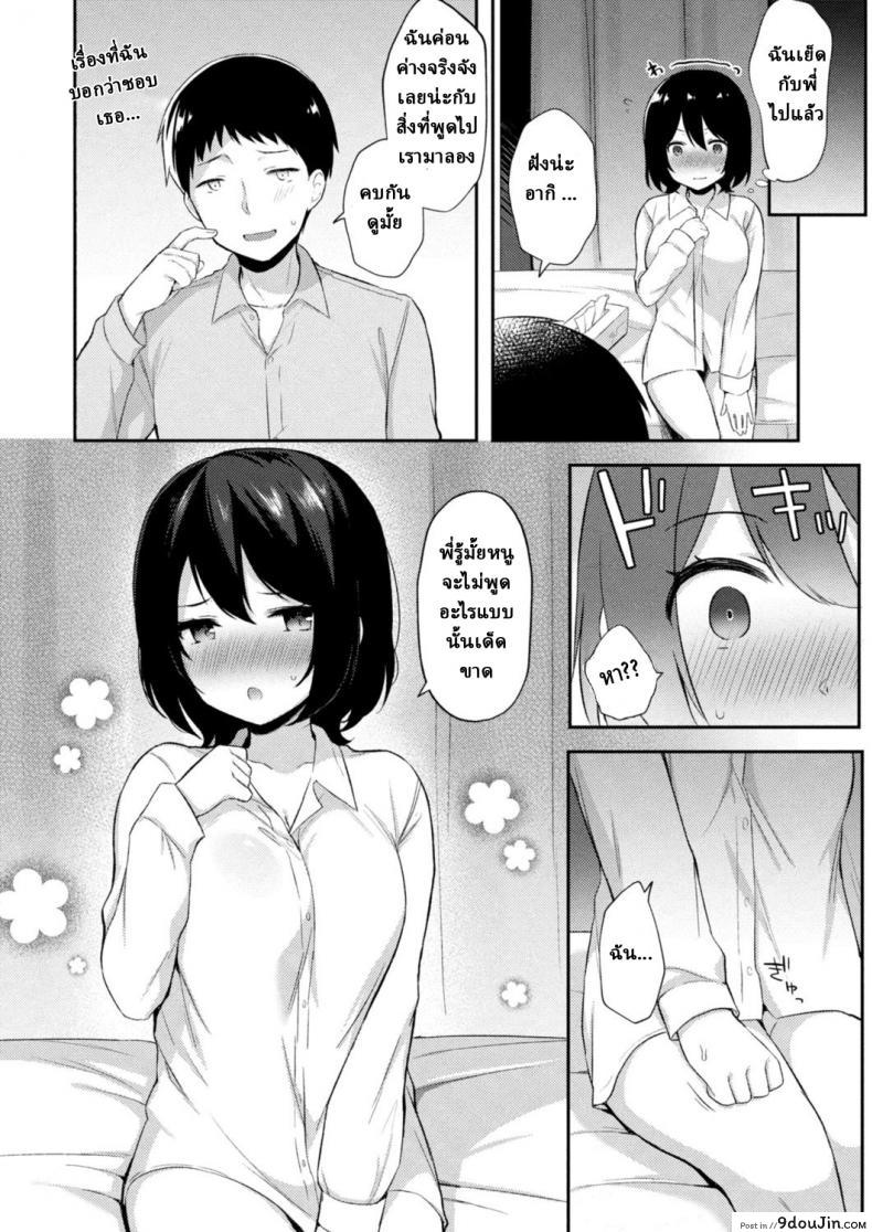 อ่านโดจิน อย่าหาว่าพี่ไม่เตือน [Tiger] Yuuwaku・Imouto Onii-chan chi ni Otomari ภาค 6 แปลไทย หน้าที่ 20
