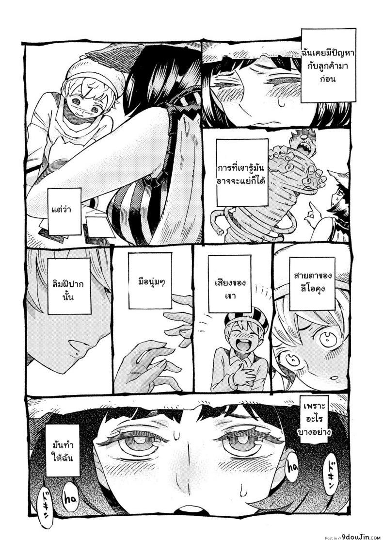 อ่านโดจิน อย่าแหยมกับแม่มด [Naivta (Nishi Yoshiyuki)] Majo wa Kekkyoku Sono Kyaku to ภาค 1 แปลไทย หน้าที่ 13