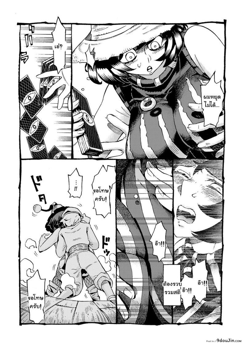 อ่านโดจิน อย่าแหยมกับแม่มด [Naivta (Nishi Yoshiyuki)] Majo wa Kekkyoku Sono Kyaku to ภาค 1 แปลไทย หน้าที่ 15