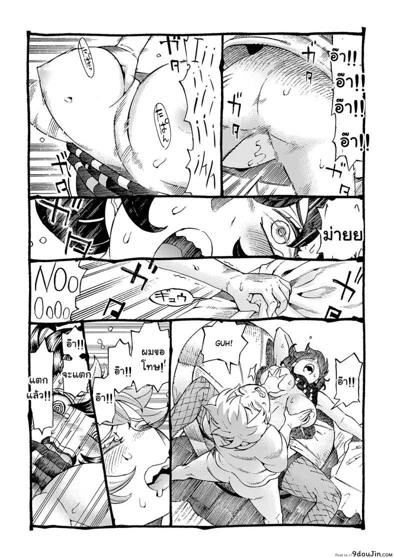 อ่านโดจิน อย่าแหยมกับแม่มด [Naivta (Nishi Yoshiyuki)] Majo wa Kekkyoku Sono Kyaku to ภาค 1 แปลไทย หน้าที่ 24
