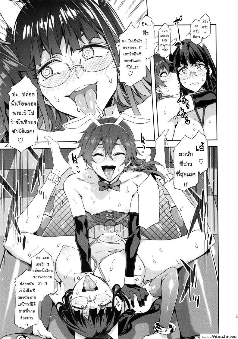อ่านโดจิน มิซุเรียวแลนด์ แดนอึ้บฟรี [mizuryu kei] ภาค 6 แปลไทย หน้าที่ 24