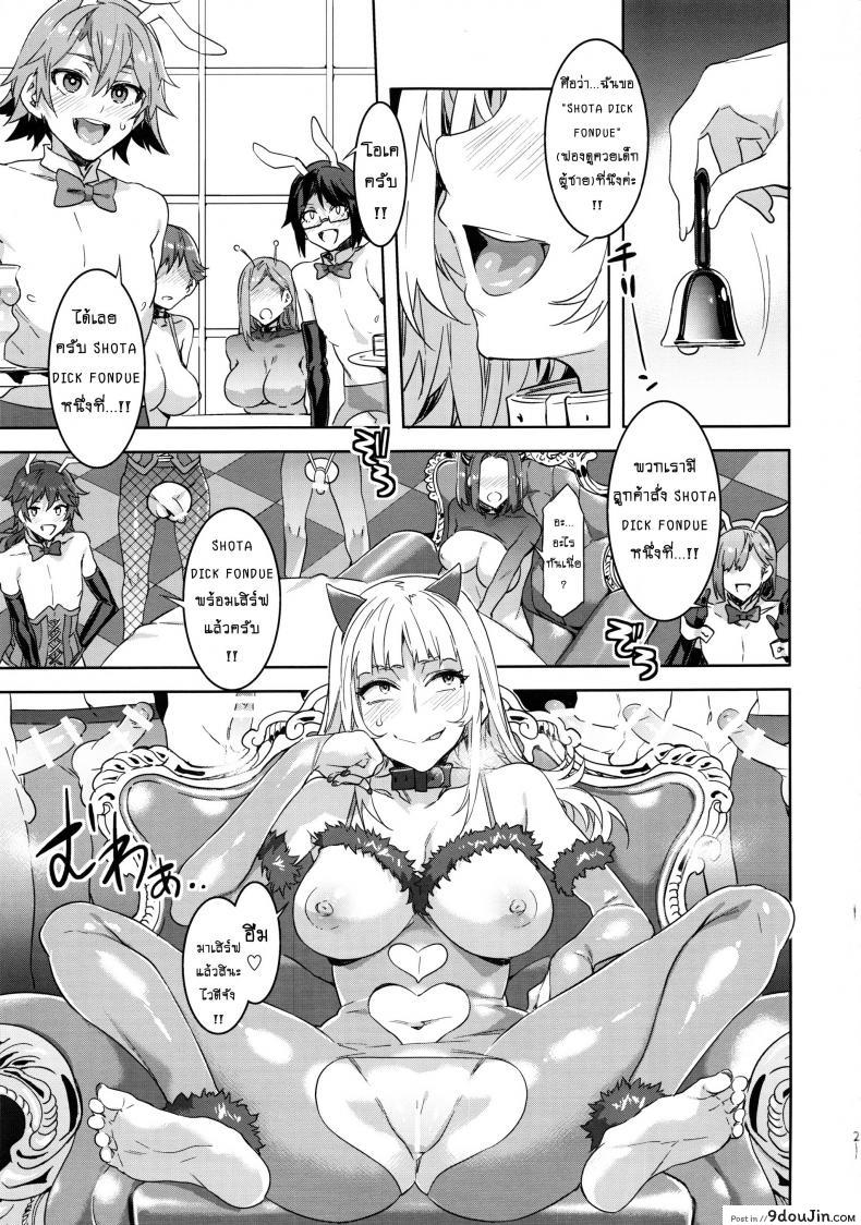 อ่านโดจิน มิซุเรียวแลนด์ แดนอึ้บฟรี [mizuryu kei] ภาค 6 แปลไทย หน้าที่ 26