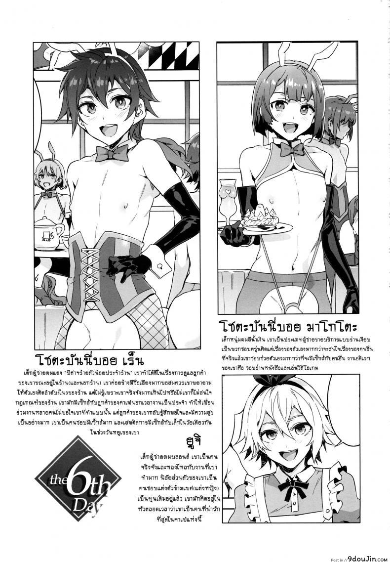 อ่านโดจิน มิซุเรียวแลนด์ แดนอึ้บฟรี [mizuryu kei] ภาค 6 แปลไทย หน้าที่ 32