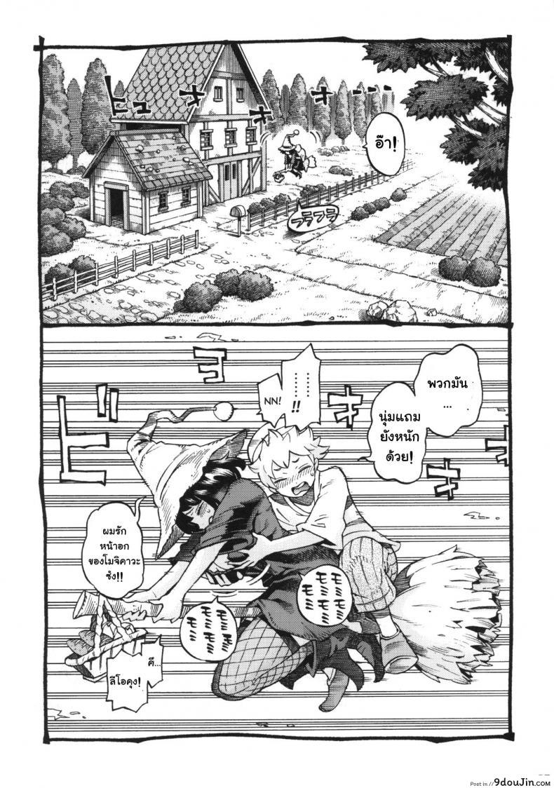 อ่านโดจิน อย่าแหยมกับแม่มด [Naivta (Nishi Yoshiyuki)] Majo wa Kekkyoku Sono Kyaku to ภาค 2 แปลไทย หน้าที่ 6