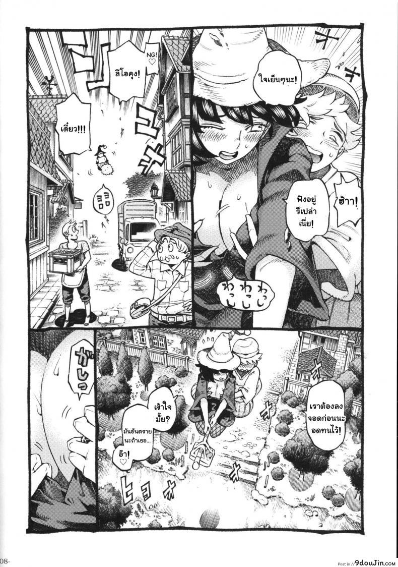 อ่านโดจิน อย่าแหยมกับแม่มด [Naivta (Nishi Yoshiyuki)] Majo wa Kekkyoku Sono Kyaku to ภาค 2 แปลไทย หน้าที่ 7