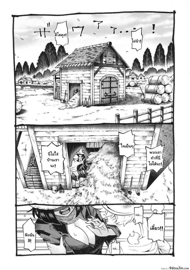 อ่านโดจิน อย่าแหยมกับแม่มด [Naivta (Nishi Yoshiyuki)] Majo wa Kekkyoku Sono Kyaku to ภาค 2 แปลไทย หน้าที่ 9