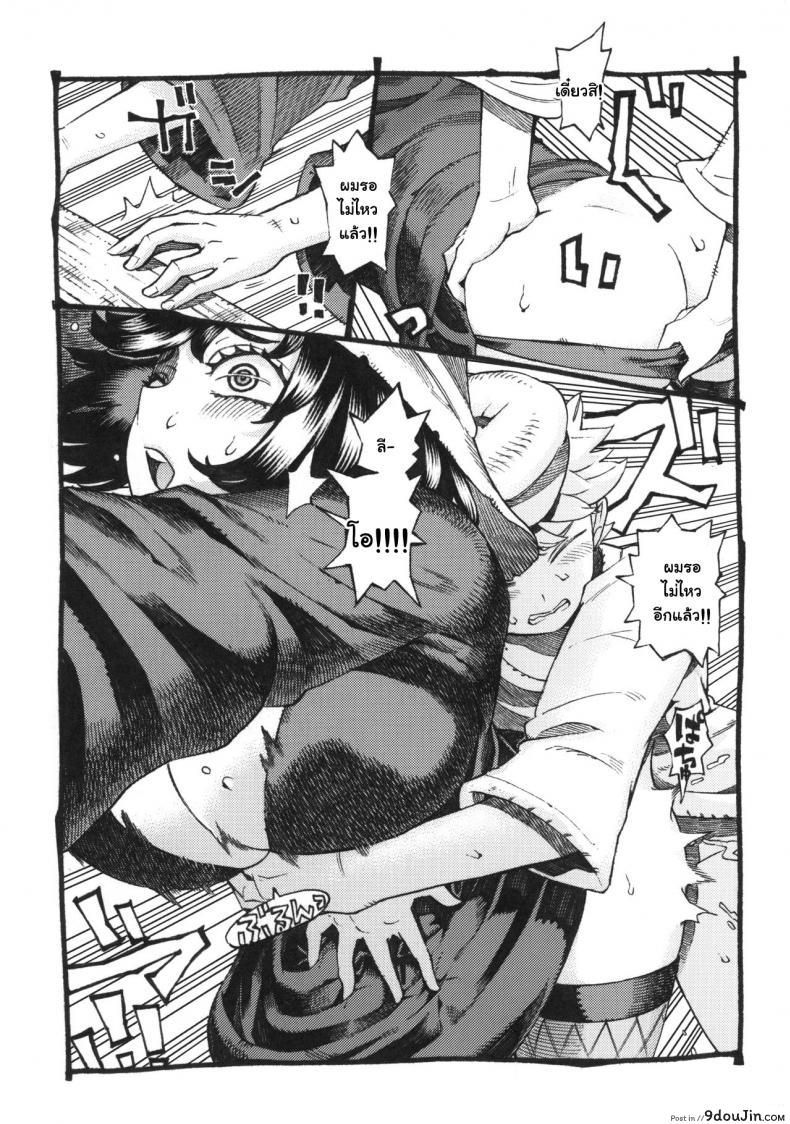 อ่านโดจิน อย่าแหยมกับแม่มด [Naivta (Nishi Yoshiyuki)] Majo wa Kekkyoku Sono Kyaku to ภาค 2 แปลไทย หน้าที่ 11