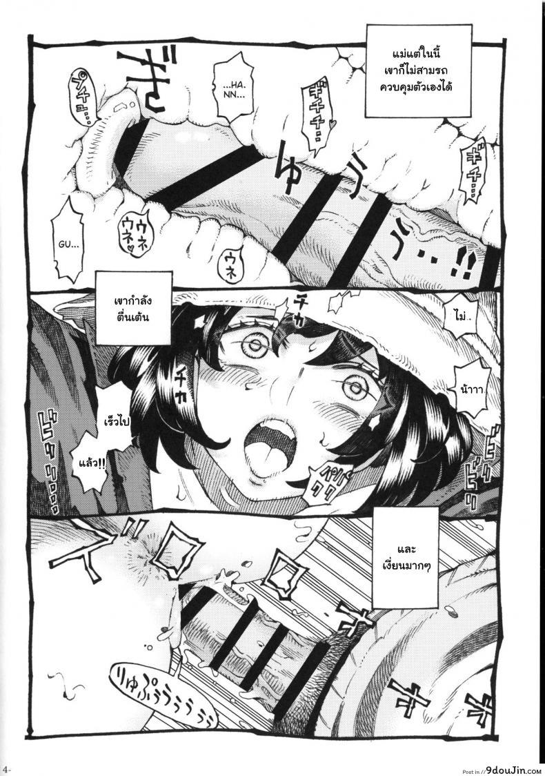 อ่านโดจิน อย่าแหยมกับแม่มด [Naivta (Nishi Yoshiyuki)] Majo wa Kekkyoku Sono Kyaku to ภาค 2 แปลไทย หน้าที่ 12