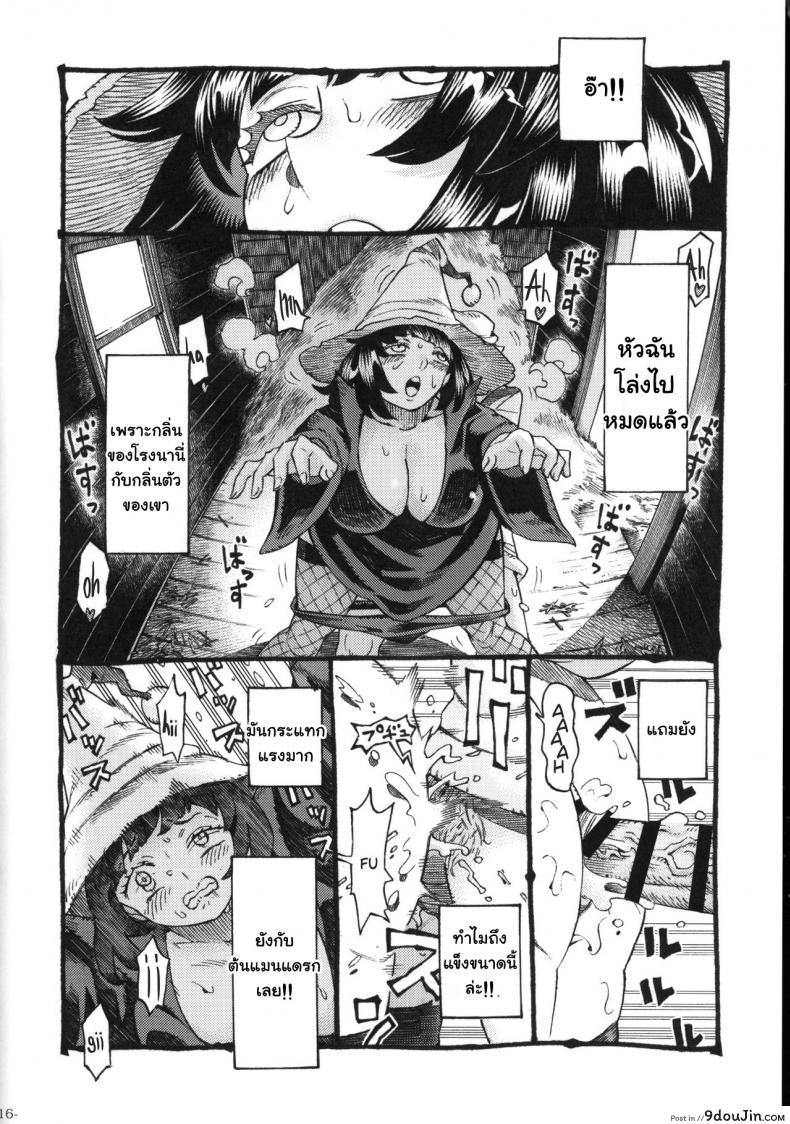 อ่านโดจิน อย่าแหยมกับแม่มด [Naivta (Nishi Yoshiyuki)] Majo wa Kekkyoku Sono Kyaku to ภาค 2 แปลไทย หน้าที่ 14