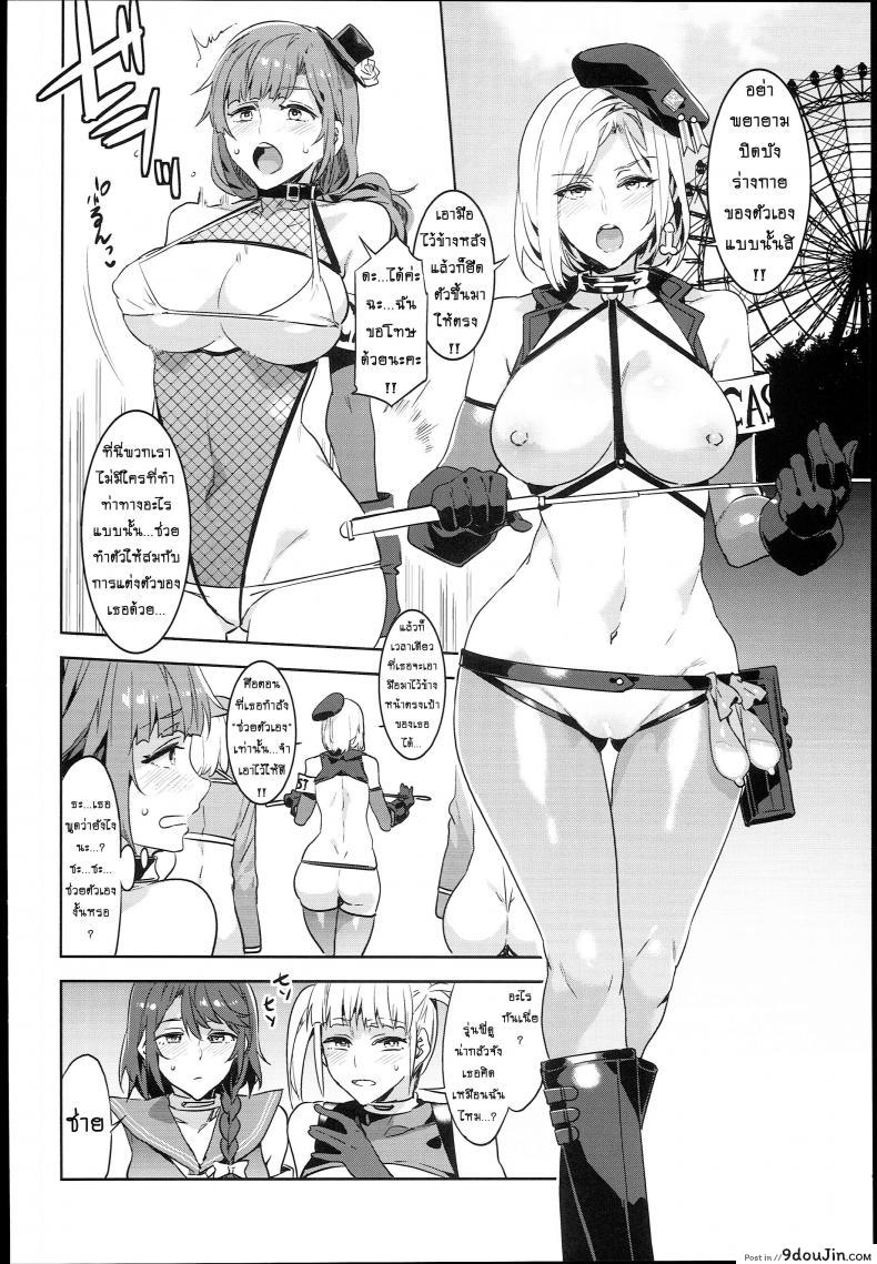 อ่านโดจิน มิซุเรียวแลนด์ [mizuryu kei] ภาค 65 แปลไทย หน้าที่ 10