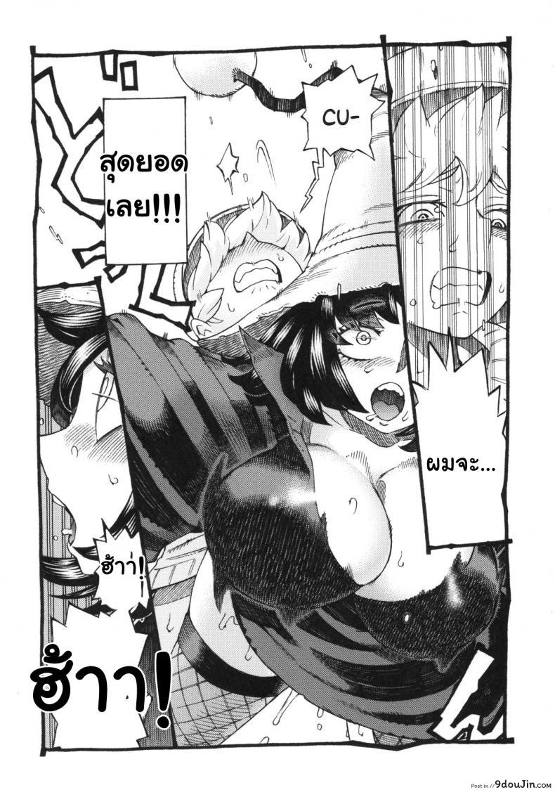 อ่านโดจิน อย่าแหยมกับแม่มด [Naivta (Nishi Yoshiyuki)] Majo wa Kekkyoku Sono Kyaku to ภาค 2 แปลไทย หน้าที่ 17