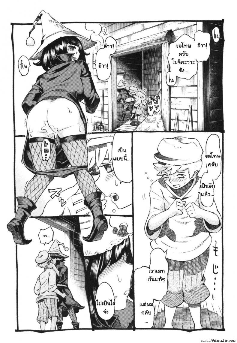 อ่านโดจิน อย่าแหยมกับแม่มด [Naivta (Nishi Yoshiyuki)] Majo wa Kekkyoku Sono Kyaku to ภาค 2 แปลไทย หน้าที่ 19