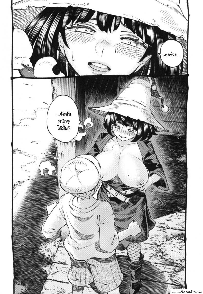 อ่านโดจิน อย่าแหยมกับแม่มด [Naivta (Nishi Yoshiyuki)] Majo wa Kekkyoku Sono Kyaku to ภาค 2 แปลไทย หน้าที่ 21