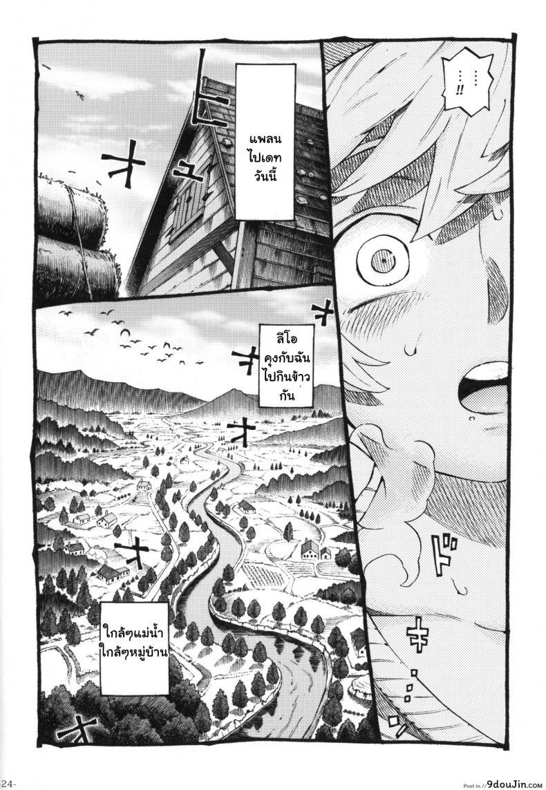 อ่านโดจิน อย่าแหยมกับแม่มด [Naivta (Nishi Yoshiyuki)] Majo wa Kekkyoku Sono Kyaku to ภาค 2 แปลไทย หน้าที่ 22
