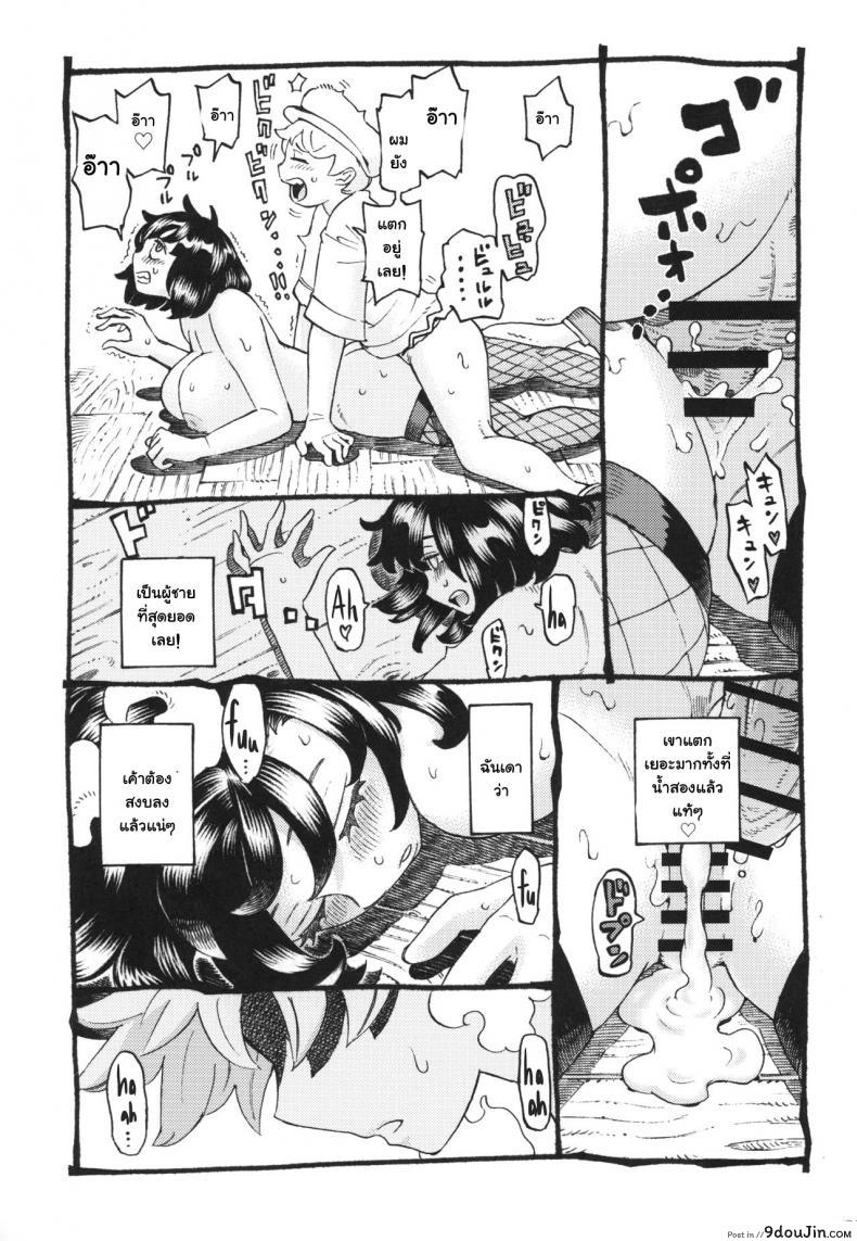 อ่านโดจิน อย่าแหยมกับแม่มด [Naivta (Nishi Yoshiyuki)] Majo wa Kekkyoku Sono Kyaku to ภาค 2 แปลไทย หน้าที่ 31