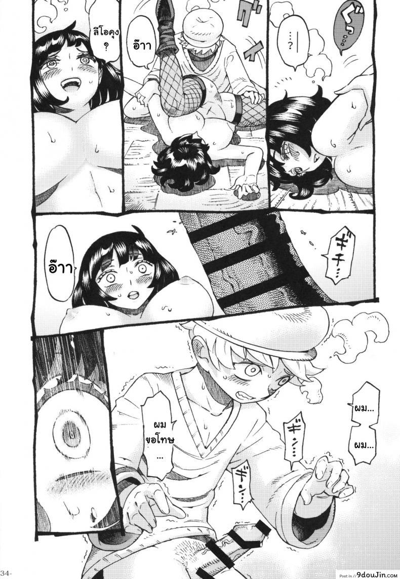 อ่านโดจิน อย่าแหยมกับแม่มด [Naivta (Nishi Yoshiyuki)] Majo wa Kekkyoku Sono Kyaku to ภาค 2 แปลไทย หน้าที่ 32