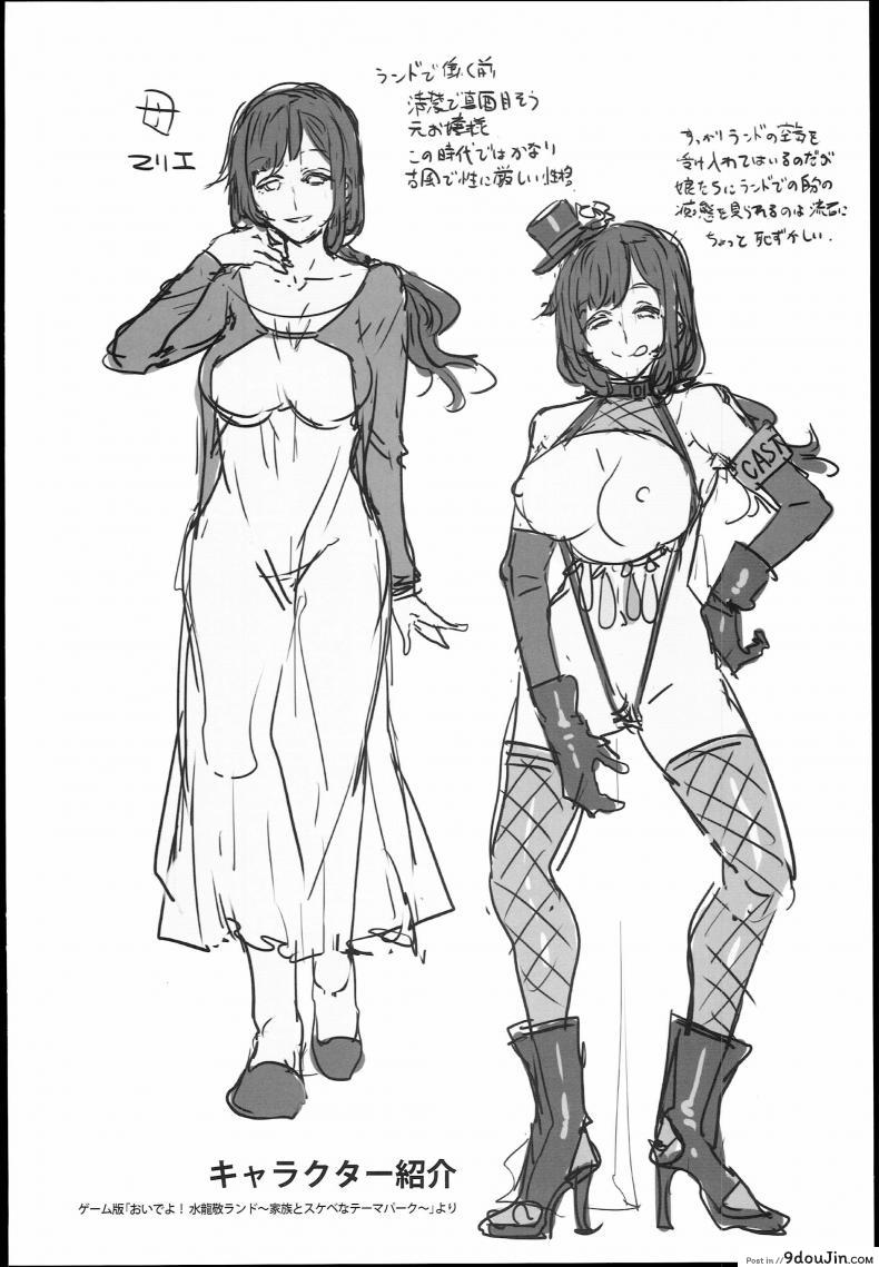 อ่านโดจิน มิซุเรียวแลนด์ [mizuryu kei] ภาค 65 แปลไทย หน้าที่ 40
