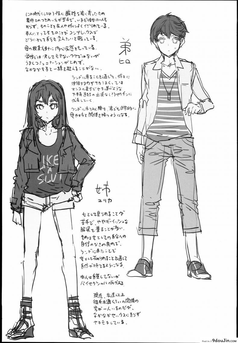 อ่านโดจิน มิซุเรียวแลนด์ [mizuryu kei] ภาค 65 แปลไทย หน้าที่ 41