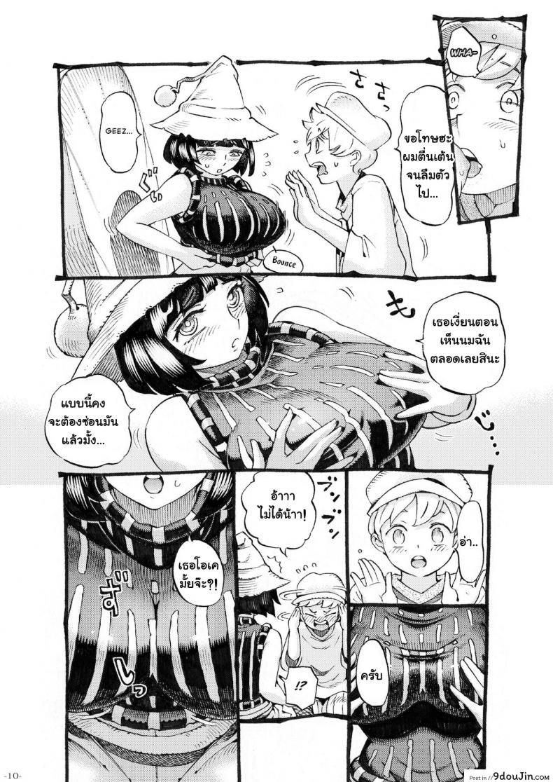 อ่านโดจิน อย่าแหยมกับแม่มด [Naivta (Nishi Yoshiyuki)] Majo wa Kekkyoku Sono Kyaku to ภาค 3 แปลไทย หน้าที่ 10