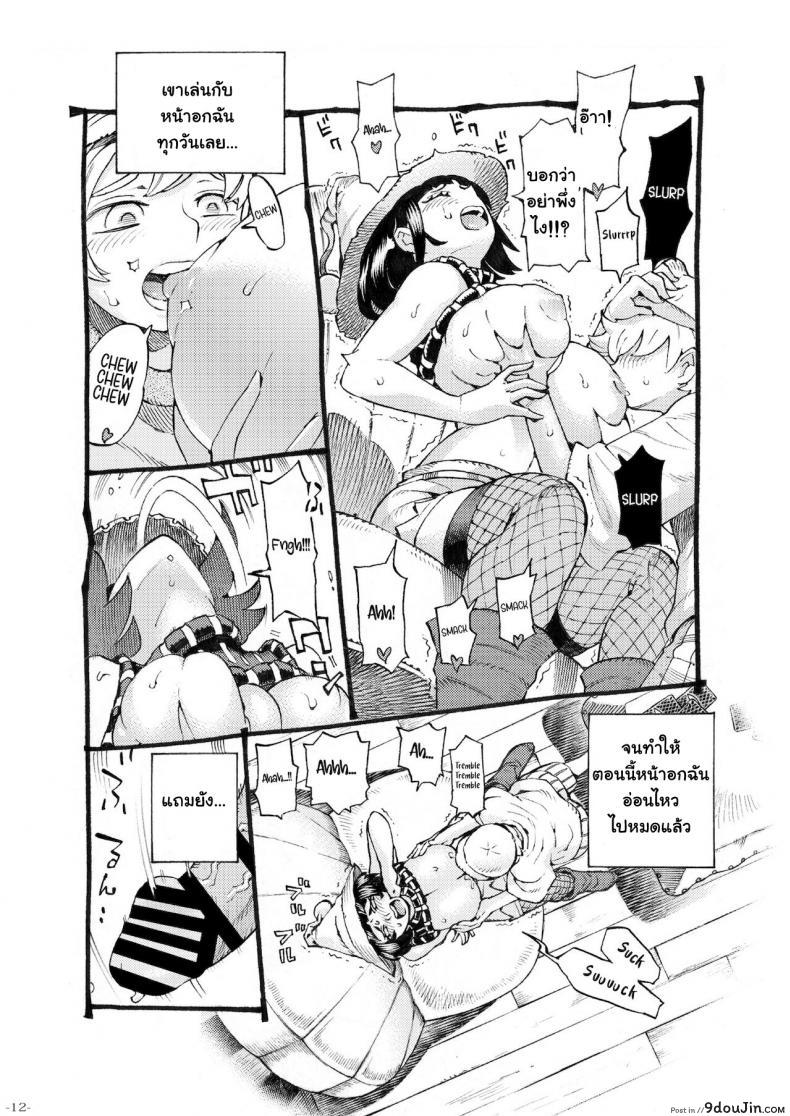 อ่านโดจิน อย่าแหยมกับแม่มด [Naivta (Nishi Yoshiyuki)] Majo wa Kekkyoku Sono Kyaku to ภาค 3 แปลไทย หน้าที่ 12