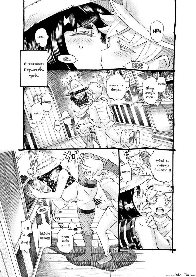 อ่านโดจิน อย่าแหยมกับแม่มด [Naivta (Nishi Yoshiyuki)] Majo wa Kekkyoku Sono Kyaku to ภาค 3 แปลไทย หน้าที่ 13