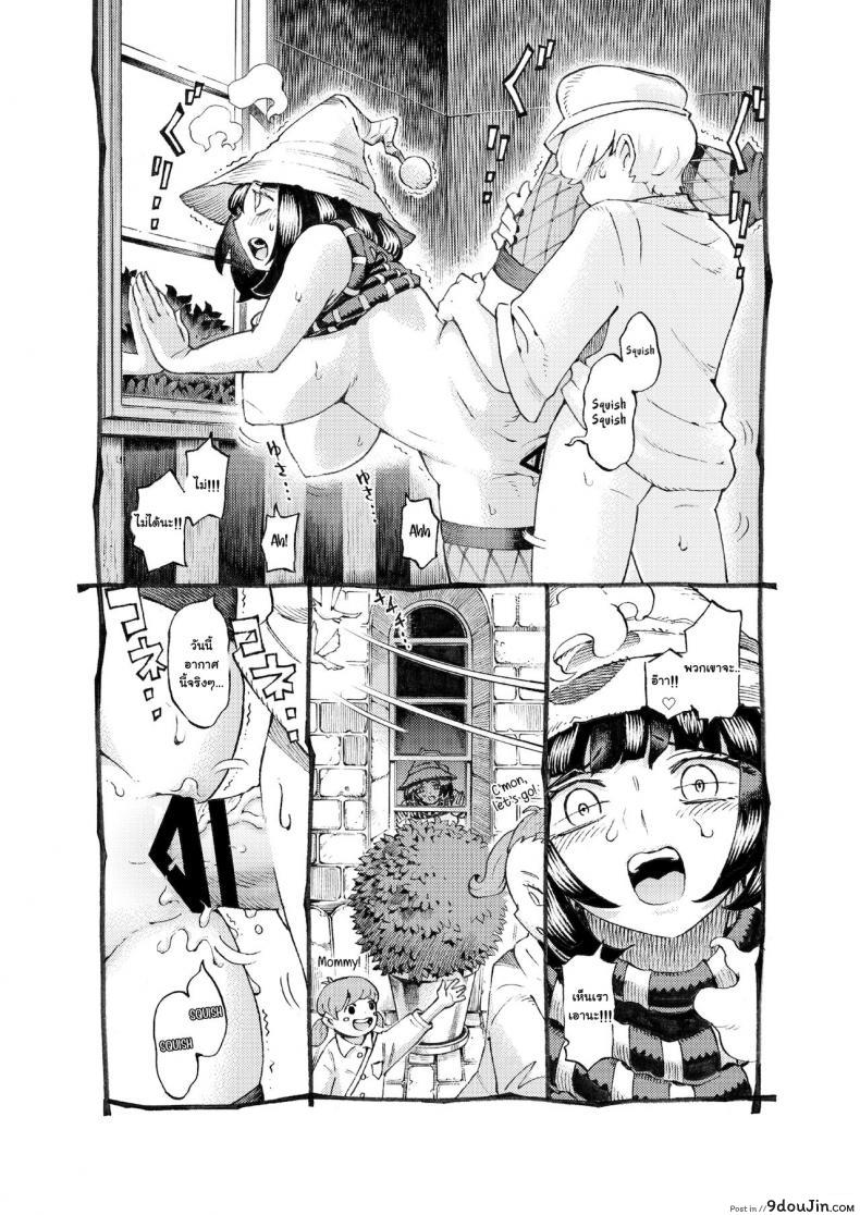 อ่านโดจิน อย่าแหยมกับแม่มด [Naivta (Nishi Yoshiyuki)] Majo wa Kekkyoku Sono Kyaku to ภาค 3 แปลไทย หน้าที่ 15