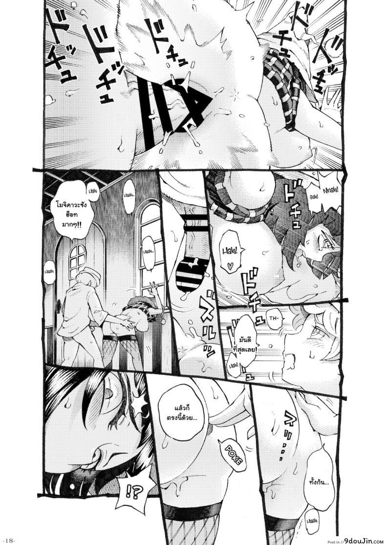อ่านโดจิน อย่าแหยมกับแม่มด [Naivta (Nishi Yoshiyuki)] Majo wa Kekkyoku Sono Kyaku to ภาค 3 แปลไทย หน้าที่ 18