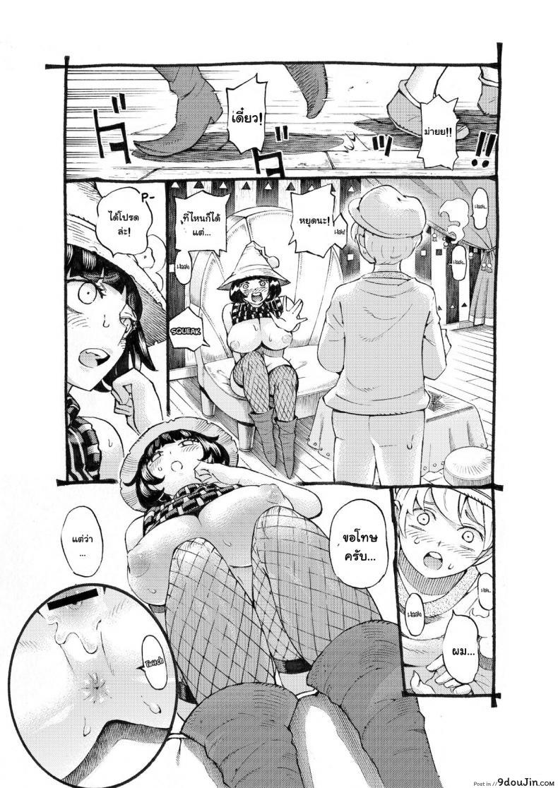 อ่านโดจิน อย่าแหยมกับแม่มด [Naivta (Nishi Yoshiyuki)] Majo wa Kekkyoku Sono Kyaku to ภาค 3 แปลไทย หน้าที่ 19