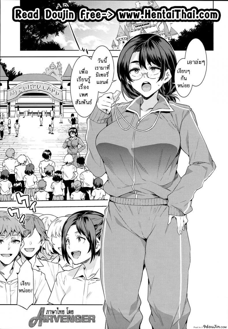 อ่านโดจิน Oideyo! Mizuryu Kei Land the 4th Day ภาค 7 (alice no takarabako) อ่านฟรี หน้าที่ 6