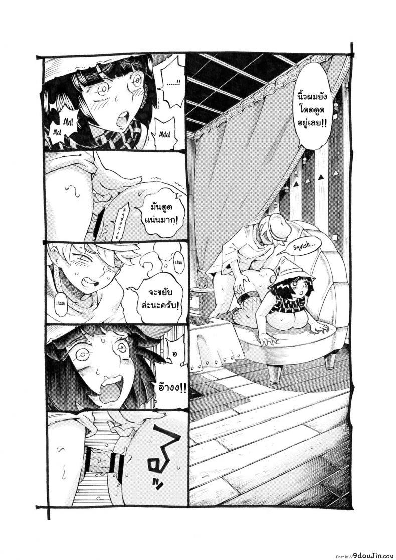 อ่านโดจิน อย่าแหยมกับแม่มด [Naivta (Nishi Yoshiyuki)] Majo wa Kekkyoku Sono Kyaku to ภาค 3 แปลไทย หน้าที่ 23