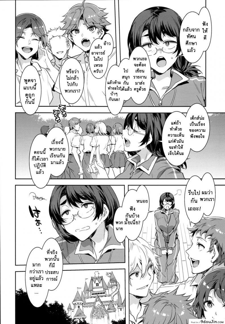 อ่านโดจิน Oideyo! Mizuryu Kei Land the 4th Day ภาค 7 (alice no takarabako) อ่านฟรี หน้าที่ 7