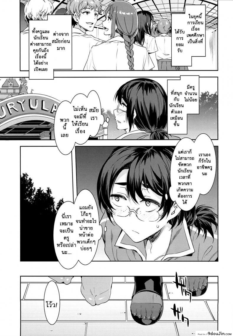 อ่านโดจิน Oideyo! Mizuryu Kei Land the 4th Day ภาค 7 (alice no takarabako) อ่านฟรี หน้าที่ 8
