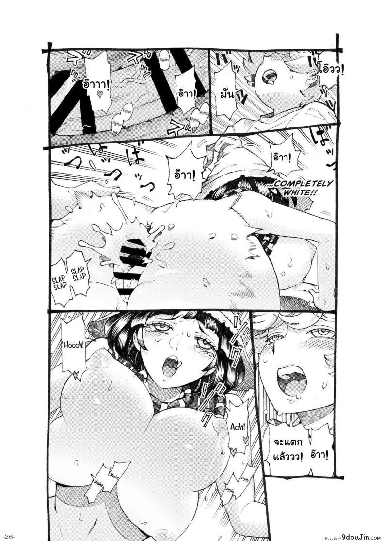 อ่านโดจิน อย่าแหยมกับแม่มด [Naivta (Nishi Yoshiyuki)] Majo wa Kekkyoku Sono Kyaku to ภาค 3 แปลไทย หน้าที่ 26