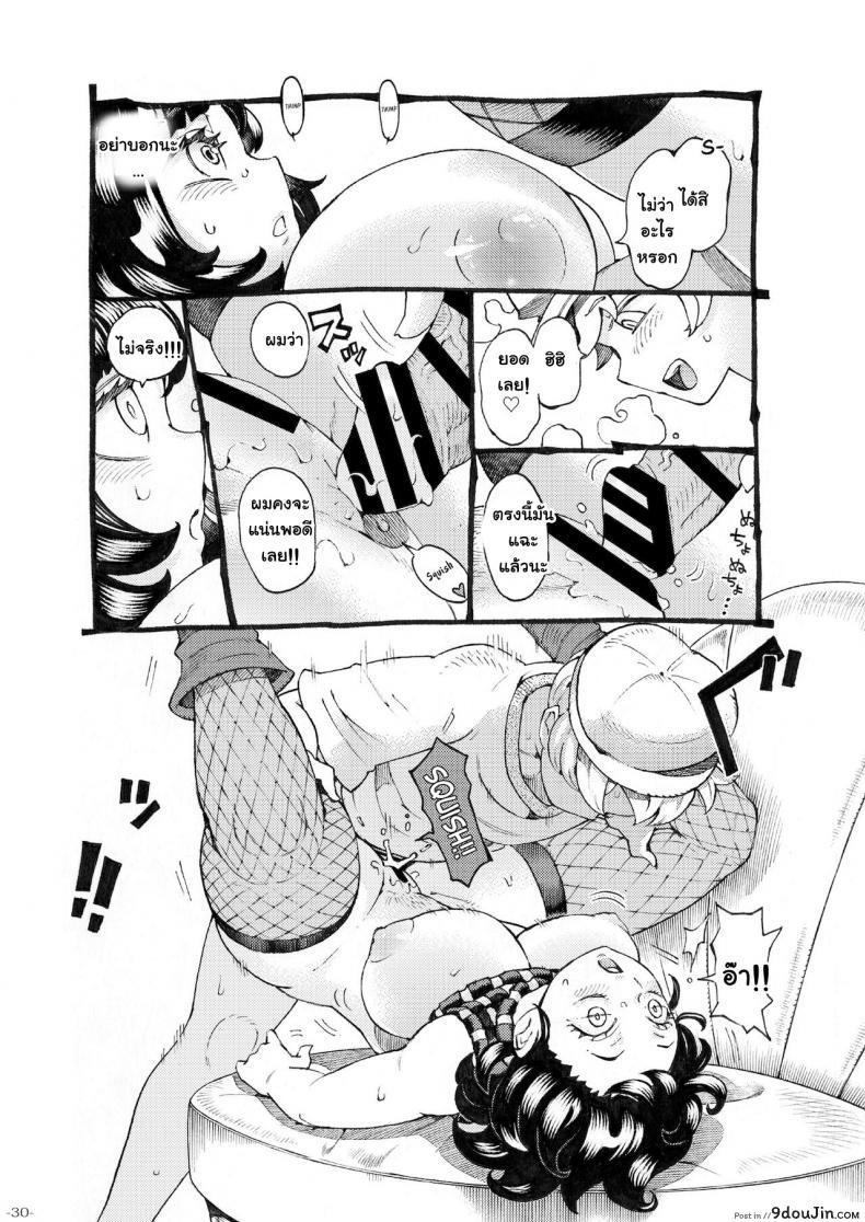 อ่านโดจิน อย่าแหยมกับแม่มด [Naivta (Nishi Yoshiyuki)] Majo wa Kekkyoku Sono Kyaku to ภาค 3 แปลไทย หน้าที่ 30