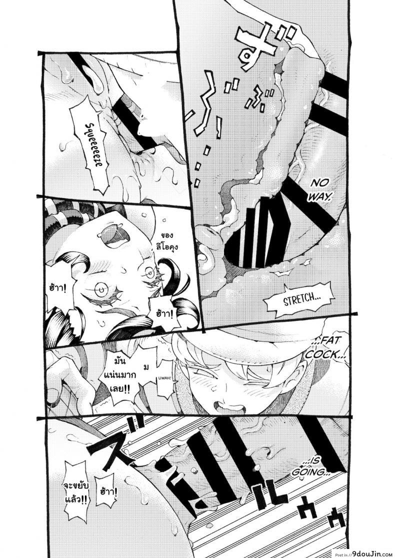 อ่านโดจิน อย่าแหยมกับแม่มด [Naivta (Nishi Yoshiyuki)] Majo wa Kekkyoku Sono Kyaku to ภาค 3 แปลไทย หน้าที่ 31