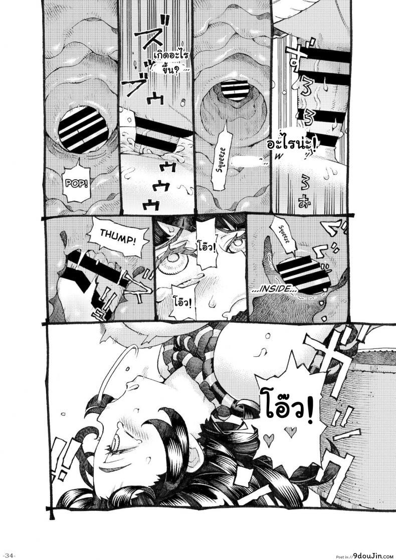 อ่านโดจิน อย่าแหยมกับแม่มด [Naivta (Nishi Yoshiyuki)] Majo wa Kekkyoku Sono Kyaku to ภาค 3 แปลไทย หน้าที่ 34